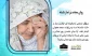 روش سجده در نماز نشسته 2