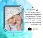 روش سجده در نماز نشسته 3