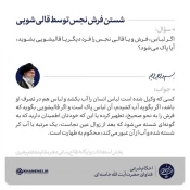 شستن فرش نجس توسط قالی‌شویی 3