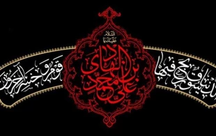 زیارت جامعه، ترجمان روح بلند هیئت کامله انسان! 2