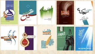 گزارشی از تولیدات پژوهشکده حج و زیارت درباره شخصیت امام علی(ع) غدیر و ولایت