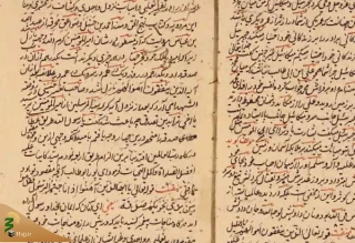 رونمایی نسخه خطی با موضوع فضایل امام علی(ع) در مشهد