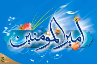 امتی از قهرمانان در وجود یک قهرمان از امت! 3