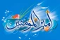 امتی از قهرمانان در وجود یک قهرمان از امت! 3
