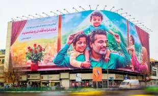 تغییر دیوارنگاره میدان انقلاب برای «پدر» 2
