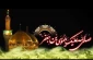 شهادت امام موسی کاظم (ع) تسلیت باد 2
