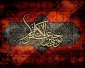 شهادت امام موسی کاظم (ع) تسلیت باد 2
