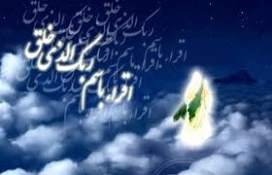 بعثت آغاز نوزایی 3