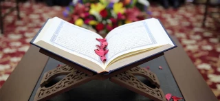 جایگاه قرآن