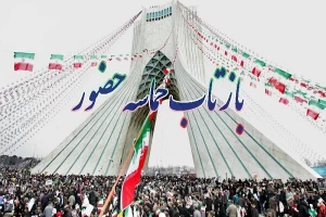 بازتاب راهپیمایی ۲۲ بهمن در رسانه‌های غربی
