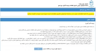 چگونه برای حج تمتع 1403 ثبت نام کنم؟ 2