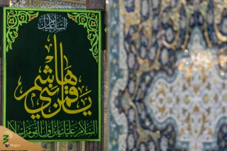 تفاوت مقام معصومان(ع) با مقربانی مانند حضرت عباس(ع) و زینب کبری(س)