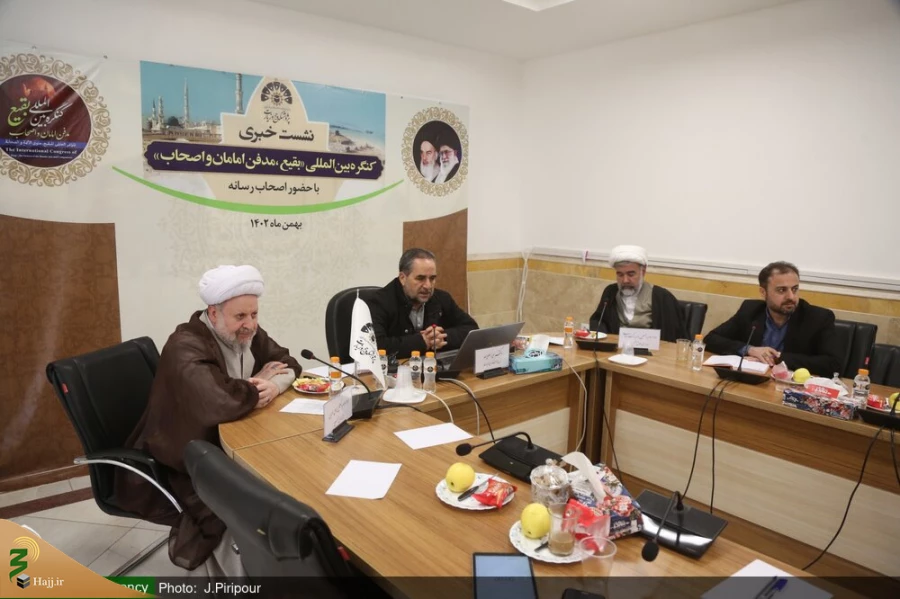 نشست خبری کنگره بین‌المللی بقیع، مدفن امامان و اصحاب در قم برگزار گردید. 3