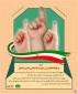 وظیفه شخص در صورت نشناختن نامزد اصلح 3