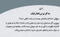حکم به کار بردن لفظ زشت 3