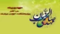 کتابهای پژوهشکده حج و زیارت در حوزه مهدویت 2