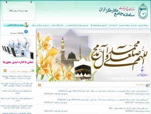 چگونه می ‏توانیم کارگزار حج و زیارت شوم؟