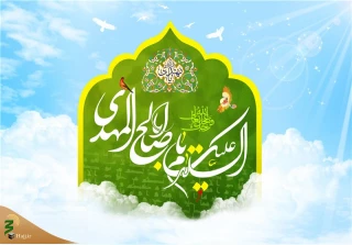 متابعت و پیروی از امام زمان(عج)