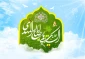 متابعت و پیروی از امام زمان(عج) 2
