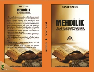 اشتراکات شیعه و اهل سنت در عقیده مهدویت (معرفی کتاب) 2
