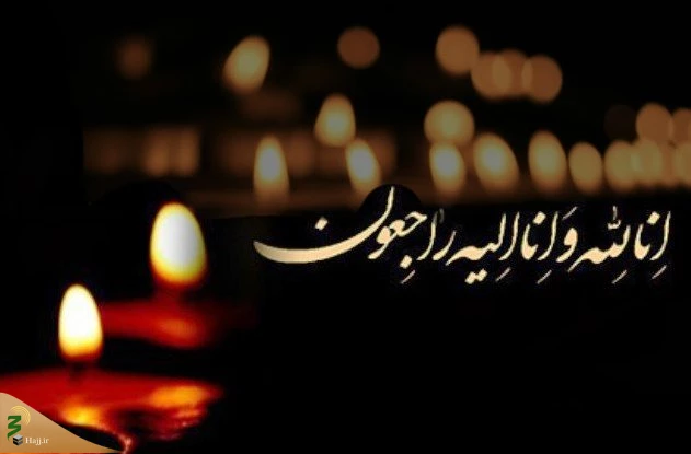 پیام تسلیت حجت الاسلام والمسلمین مطهری پور در پی درگذشت پدر حجت الاسلام والمسلمین نواب 2