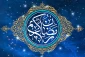 اهمیت آمرزش در ماه مبارک رمضان 2
