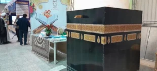 حضور دفتر نمایندگی بعثه اصفهان در نوزدهمین نمایشگاه قرآن و عترت 3