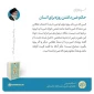 حکم ضرر داشتن روزه برای انسان 3