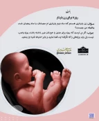روزه در بارداری 3