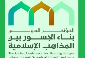 برگزاری کنفرانس بین‌المللی «ایجاد پل میان مذاهب اسلامی» در مکه مکرمه
