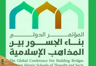 برگزاری کنفرانس بین‌المللی «ایجاد پل میان مذاهب اسلامی» در مکه مکرمه