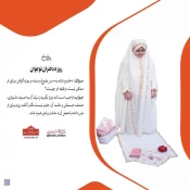 حکم روزۀ دختران نوجوان 3