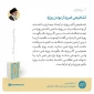 حکم تشخیص ضرردار بودن روزه 3
