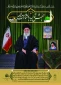 پوستر شعار سال 1403 2