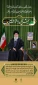 پوستر شعار سال 1403 3
