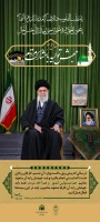پوستر شعار سال 1403 3