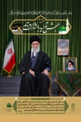 پوستر شعار سال 1403 4