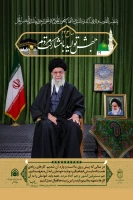 پوستر شعار سال 1403 4