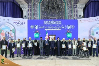 با حضور رئیس‌جمهور

۱۵ خادم برگزیده قرآن معرفی و تجلیل شدند
