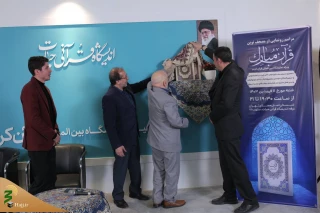 مصحف نوین قرآن مبارک رونمایی شد