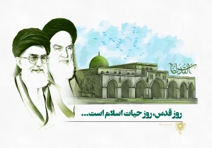 روز قدس، روز همبستگى مسلمانان در حمایت از مردم مظلوم فلسطین