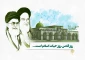 روز قدس، 

 روز همبستگى بین المللى مسلمانان را در حمایت از حقوق قانونى مردم مظلوم فلسطین 2