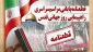 قطعنامه روز قدس؛ هشدار به آمریکا و پاسخ سخت به ترور شهیدان راه قدس 2