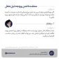 حکم مشقت‌داشتن روزه به دلیل شغل 3
