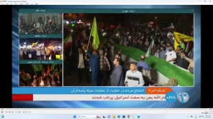 حمایت مردم سراسر ایران از اقدام تنبیهی سپاه پاسداران علیه رژیم صهیونیستی 4