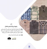 برخورد شیء پاک با نجس احتمالی 3