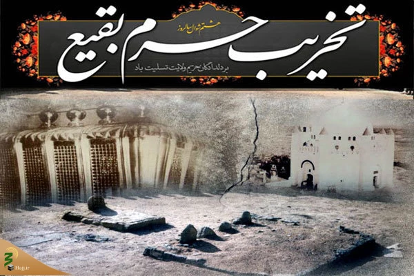 درخواست مقامات عراقی برای بازسازی قبور ائمه بقیع 2