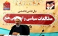 جزئیات برگزاری سه کارگاه علمی-تخصصی همایش جهانی «بقیع؛ مدفن امامان و اصحاب» 7