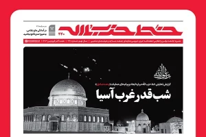 خط حزب‌الله شماره ۴۴۰ | شب قدر غرب آسیا
