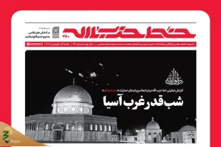 خط حزب‌الله شماره ۴۴۰ | شب قدر غرب آسیا 2